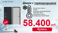 Дверь с терморазрывом ВМ-100 весь май! Акция!